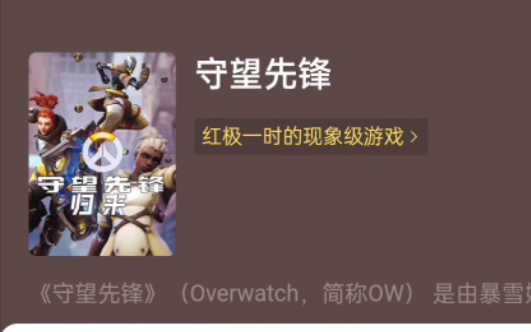 乐鱼体育移动版-《守望先锋》解说转型：从职业选手到赛事解说的简单介绍