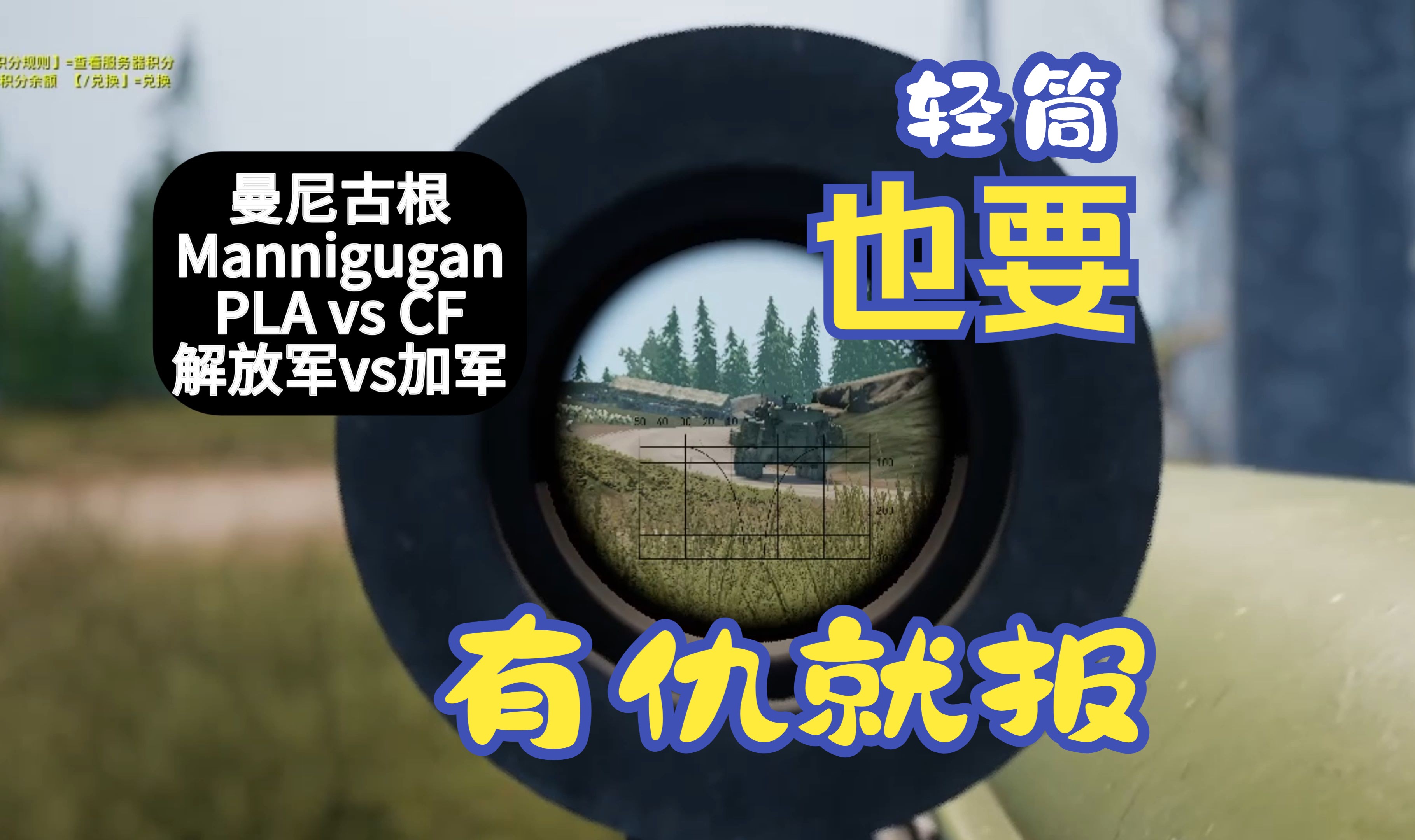 战术妙计：利用防守反击打出精彩反攻！