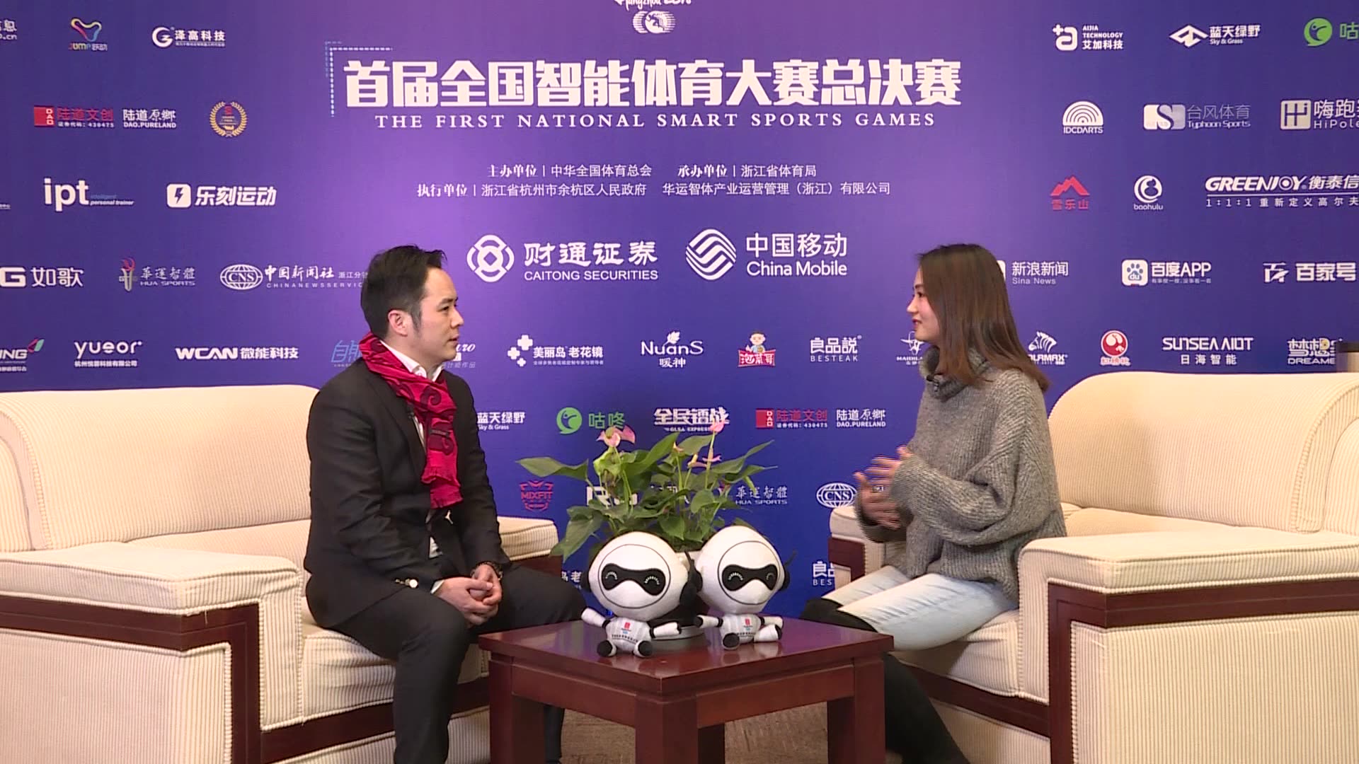 包含体育科技公司助力中国篮球智能管理平台上线的词条