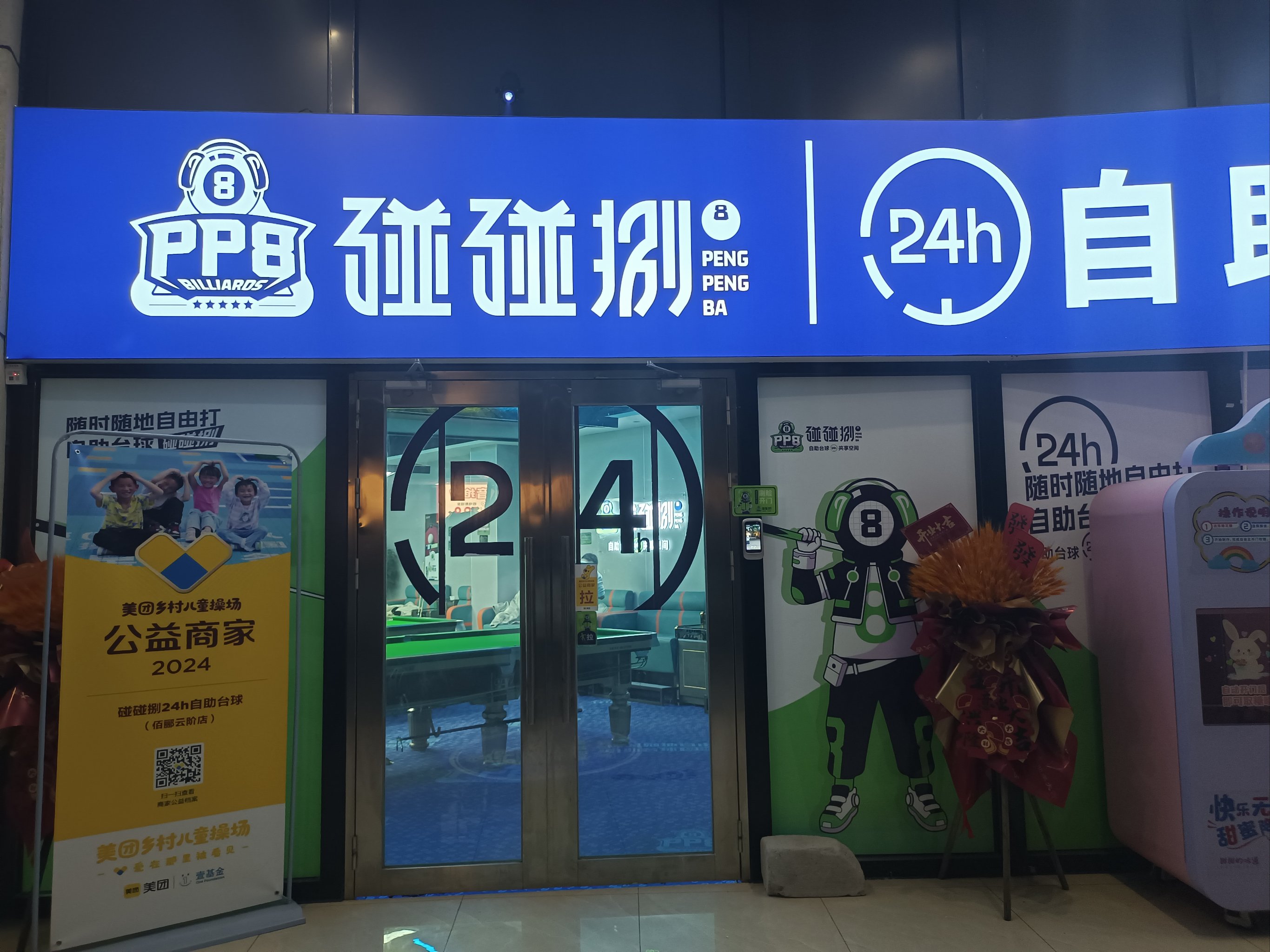 乐鱼体育APP下载-关于台球青训营开营，为未来储备新力量的信息