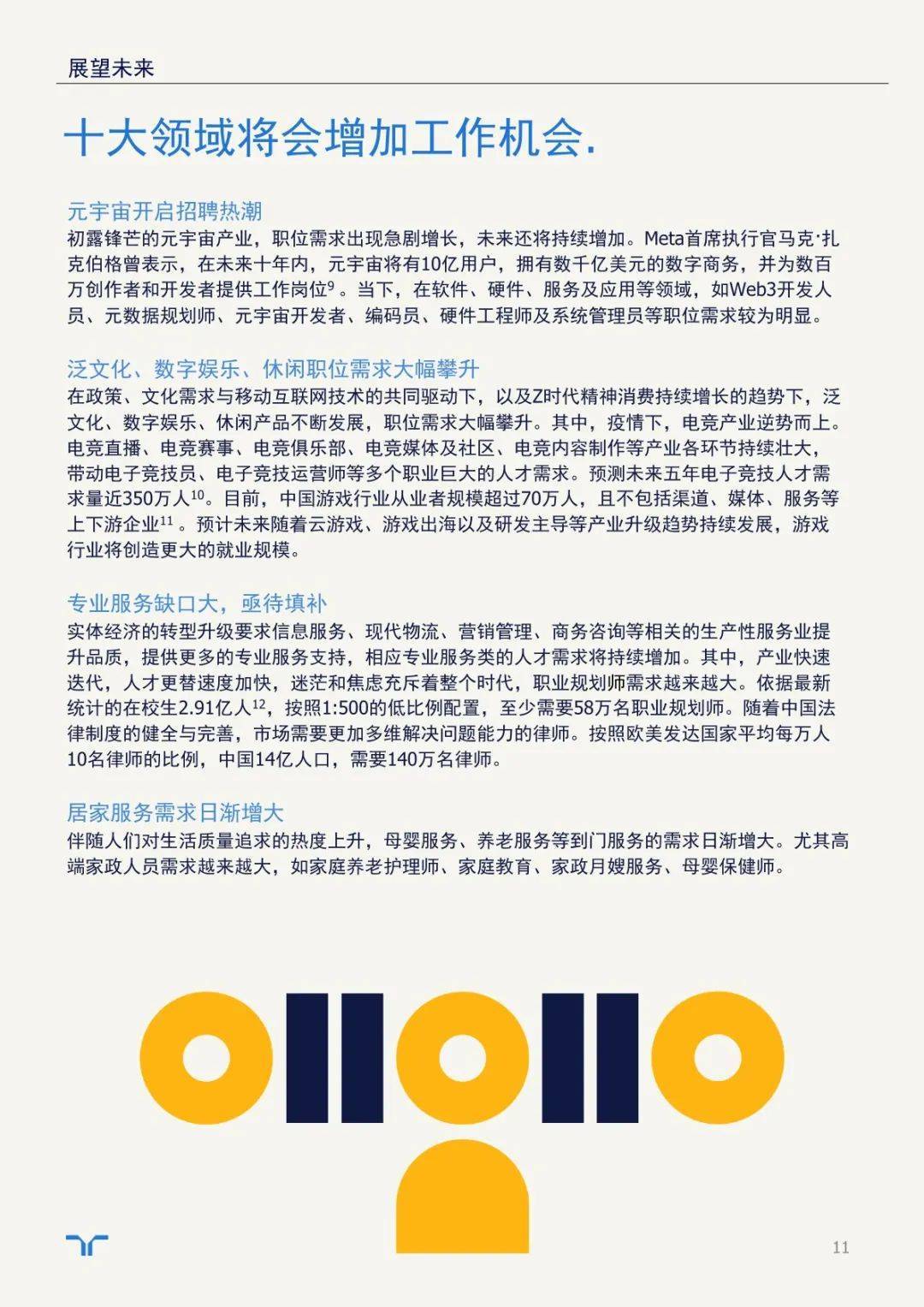 乐鱼体育平台app-电竞比赛中的赛后总结：经验教训与未来展望