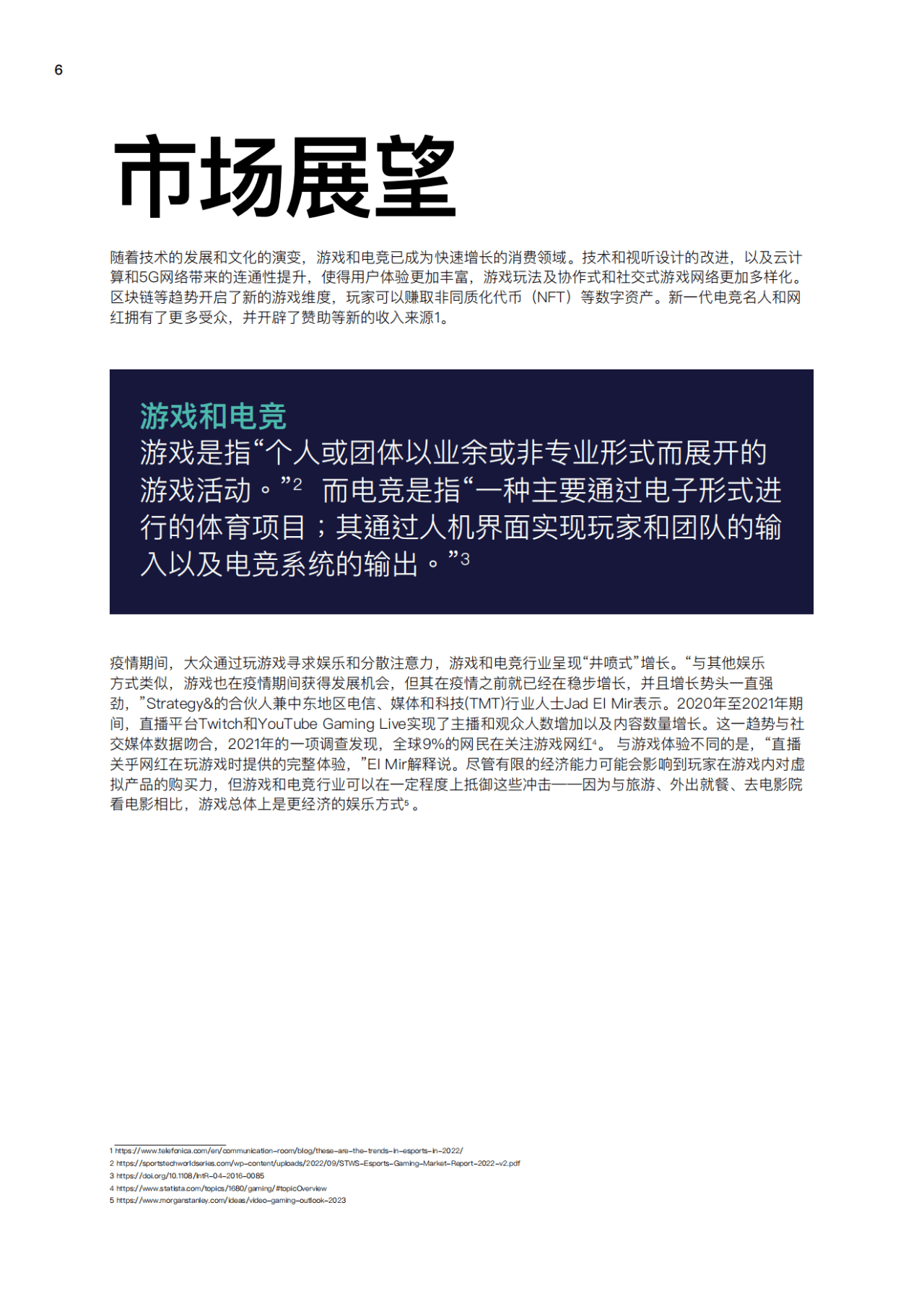 电竞比赛中的赛后总结：经验教训与未来展望