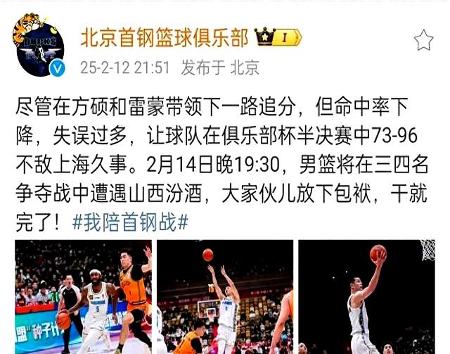 乐鱼-包含半场比分：54-52，北京队微弱领先，比赛悬念重重！的词条